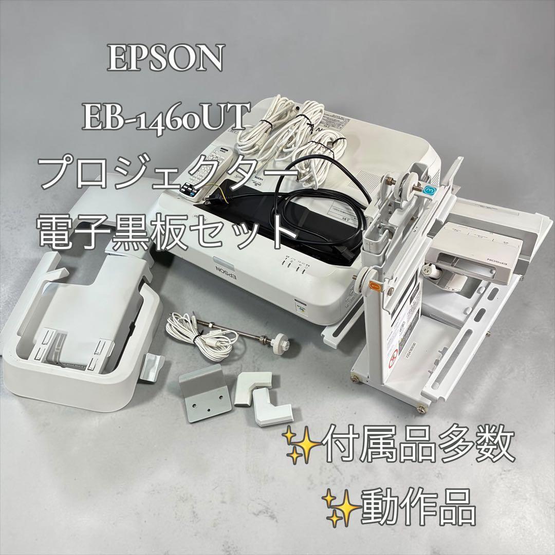 EPSON EB-1400UT Projector with Electronic Whiteboard Set [u1241330672]