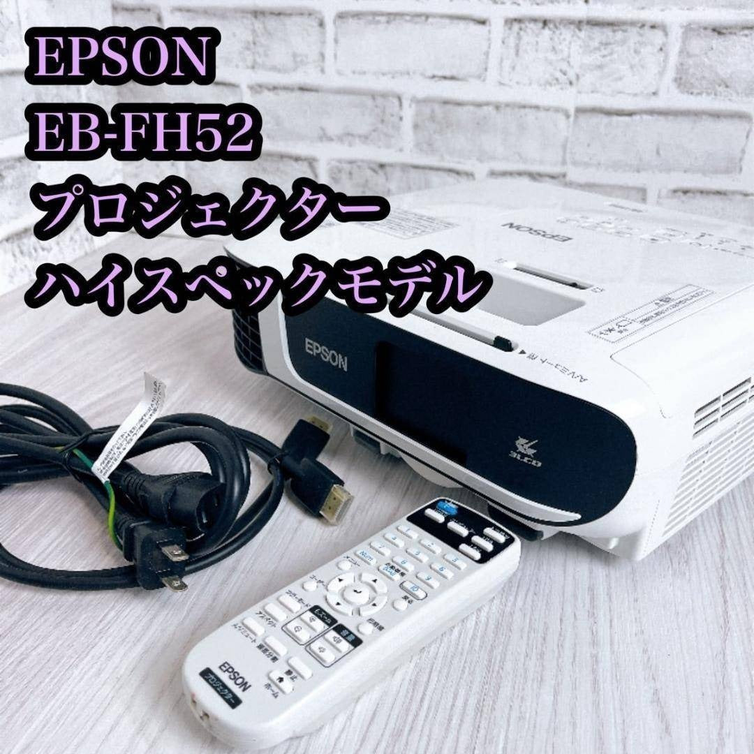 Epson EB-FH52 Projector Business [p1246016552]