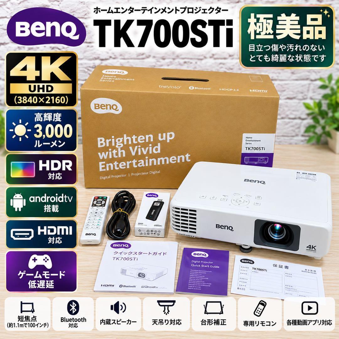 BenQ TK700STi Short Throw Projector [p1249355908]