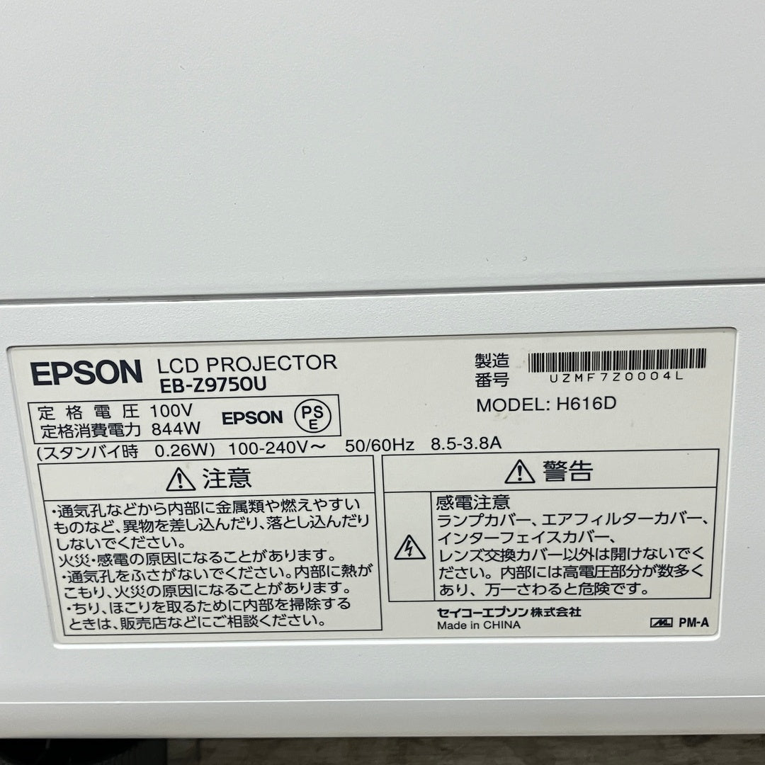 EPSON EB-Z9750U Projector 7500 Lumens WUXGA [1250061553]