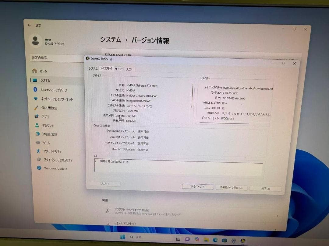 GALLERIA DESKTOP-ULPJHVJ AMD Ryzen 7 5700X Processor NVIDIA GeForce RTX 4060 16GB SSD 1TB Windows 11 [x1219151824]