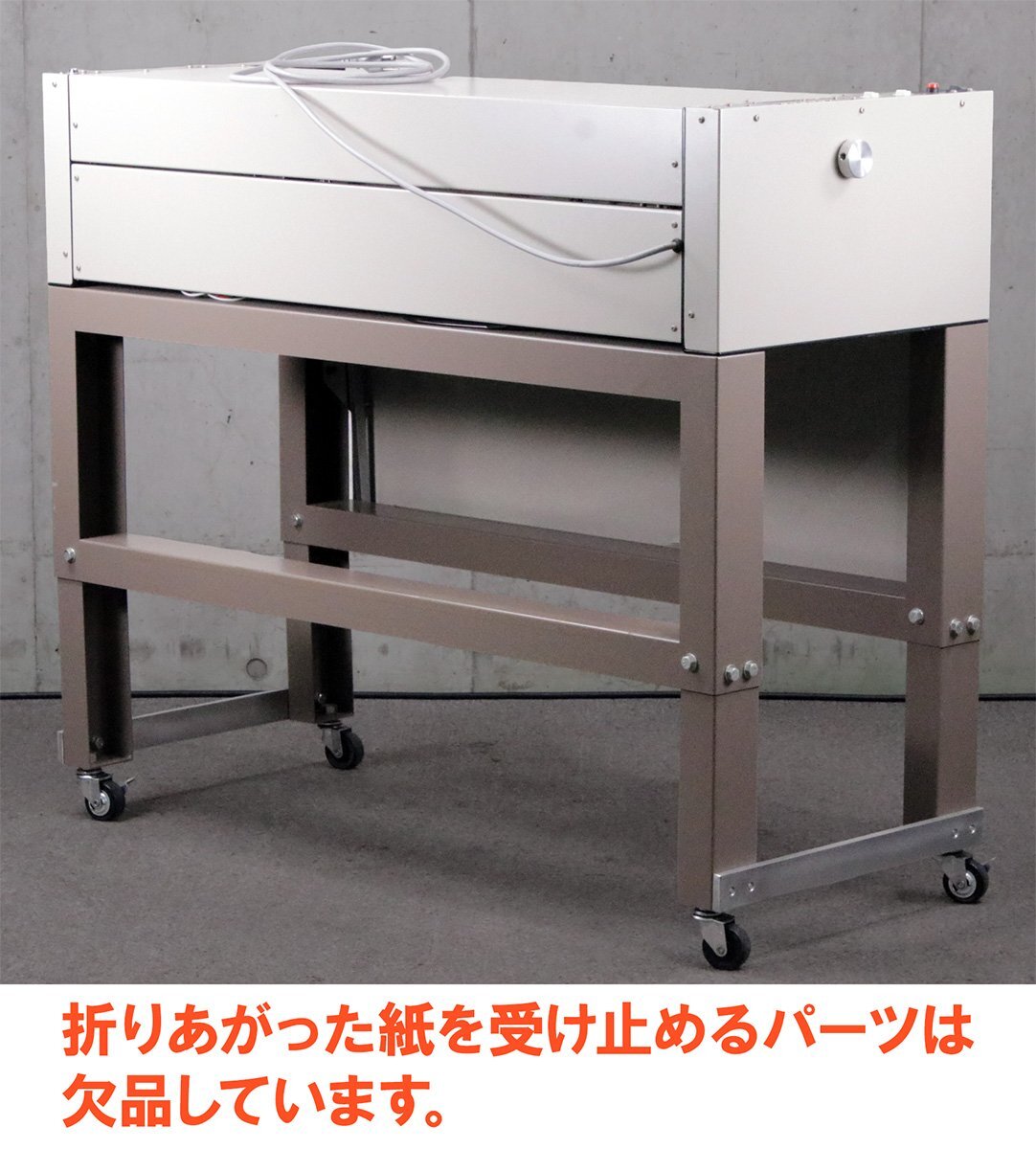 Mechanic W-92BS4 Paper Folding Machine for Large Format and Long Paper (for parts or not working) [q1241569514]