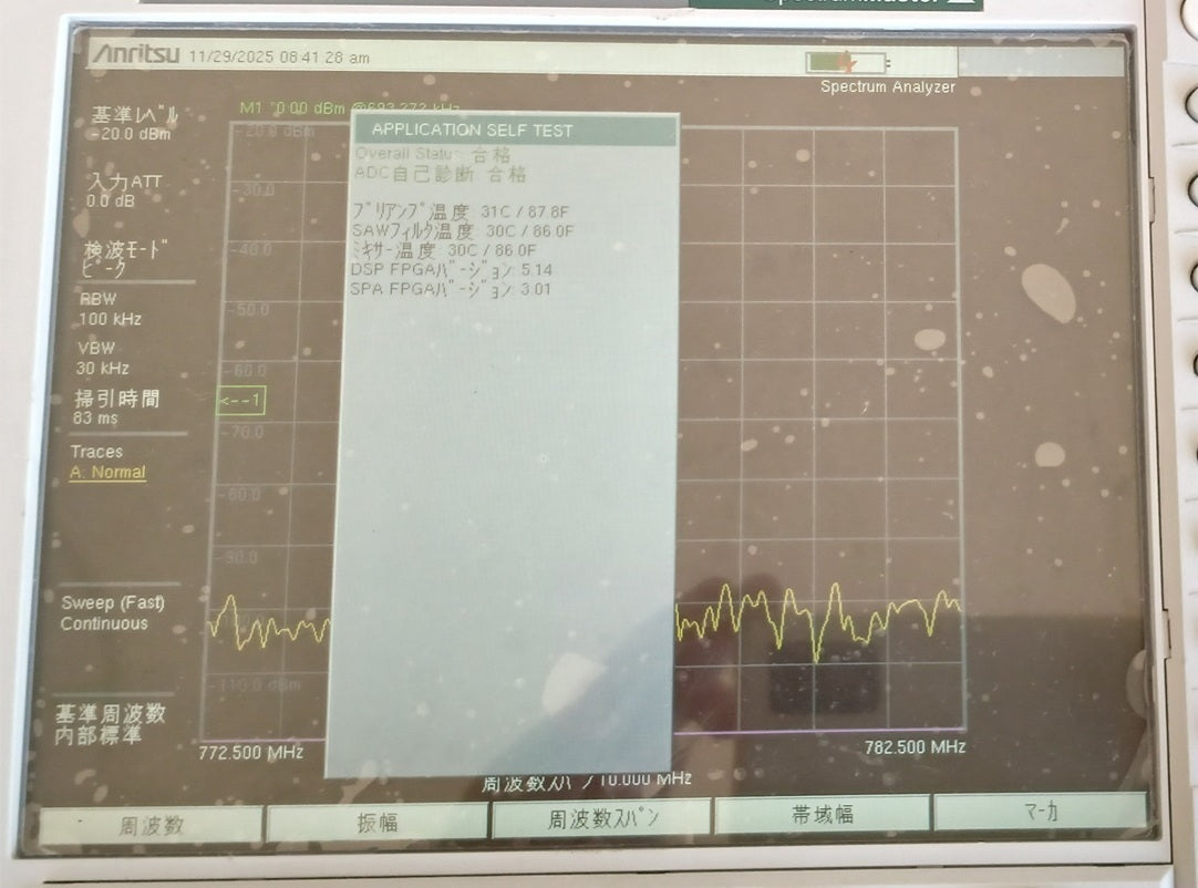 Anritsu MS2724C Spectrum Analyzer [n1212501740]