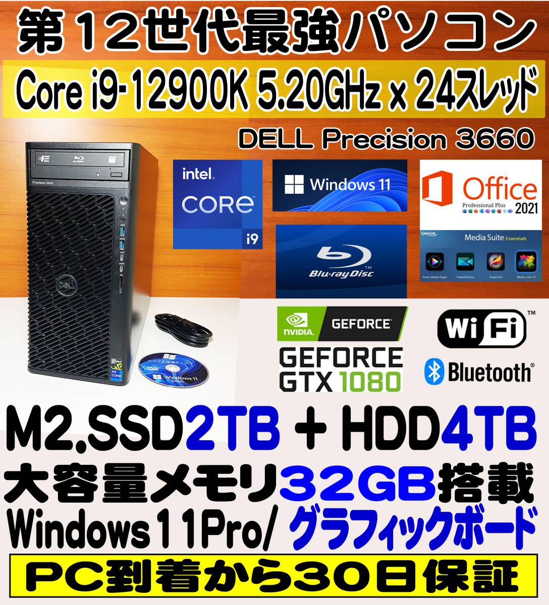 Intel i9-12900K Desktop Processor 5.20GHz 16-Core M.2 2TB SSD 4TB HDD 32GB DDR5 Windows 11 NVIDIA Bluetooth [u1218073869]