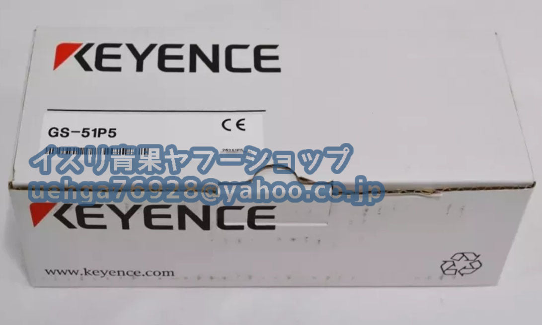 KEYENCE GS-51P5 Safety Door Sensor [t1197839928]