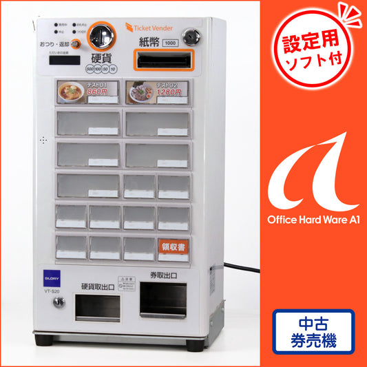 Glory VT-S20 Tabletop Ticket Machine [t1243749019]