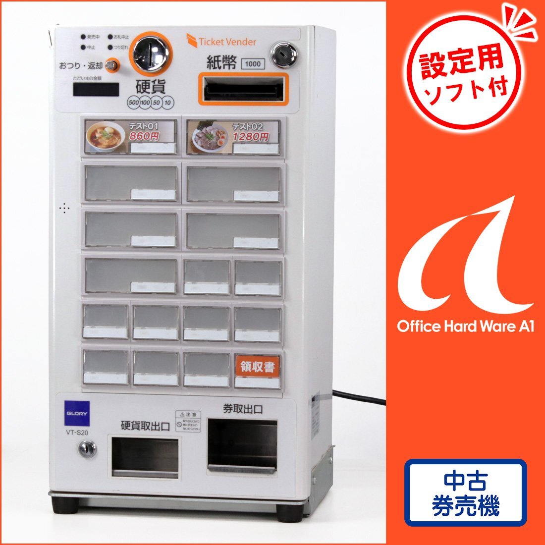 GLORY VT-S20 Tabletop Ticket Machine 2019 Model [m1244747669]