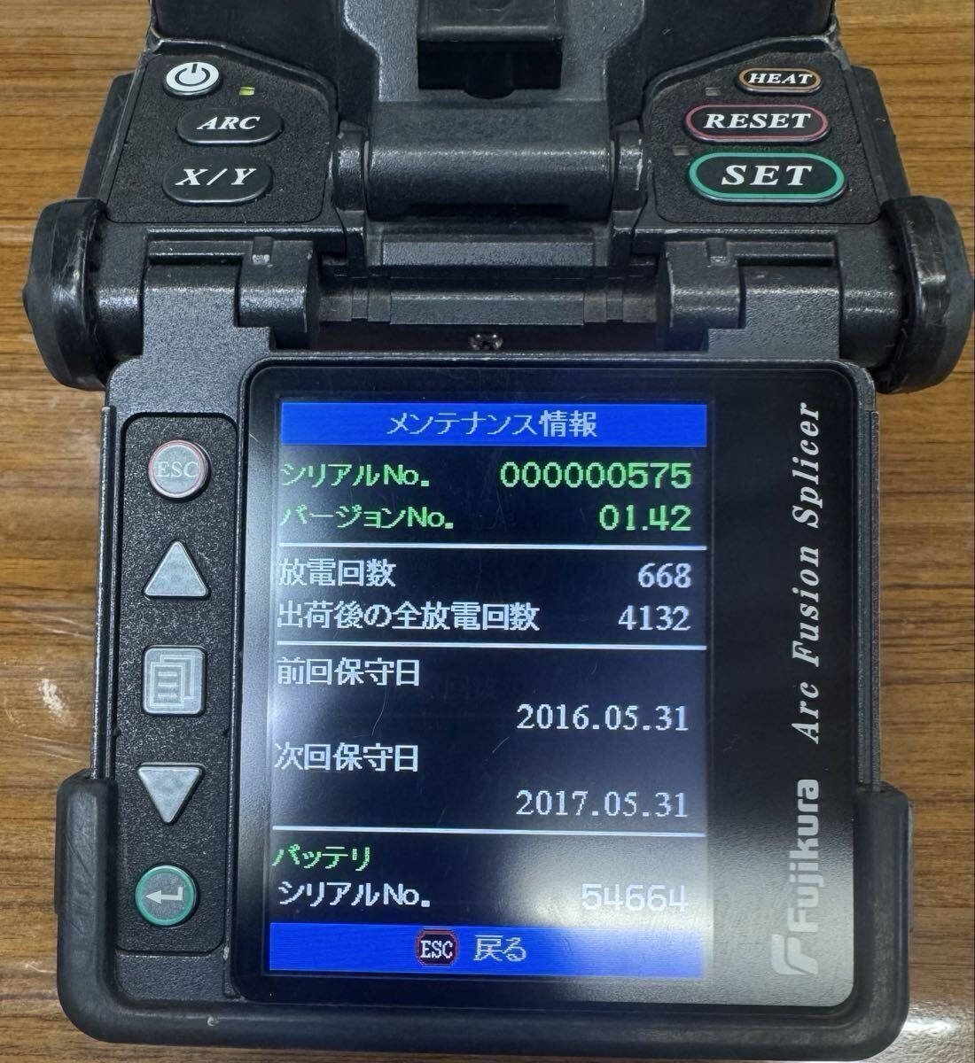 Fujikura FSM-18R Fusion Splicer Full Set [u1248593598]