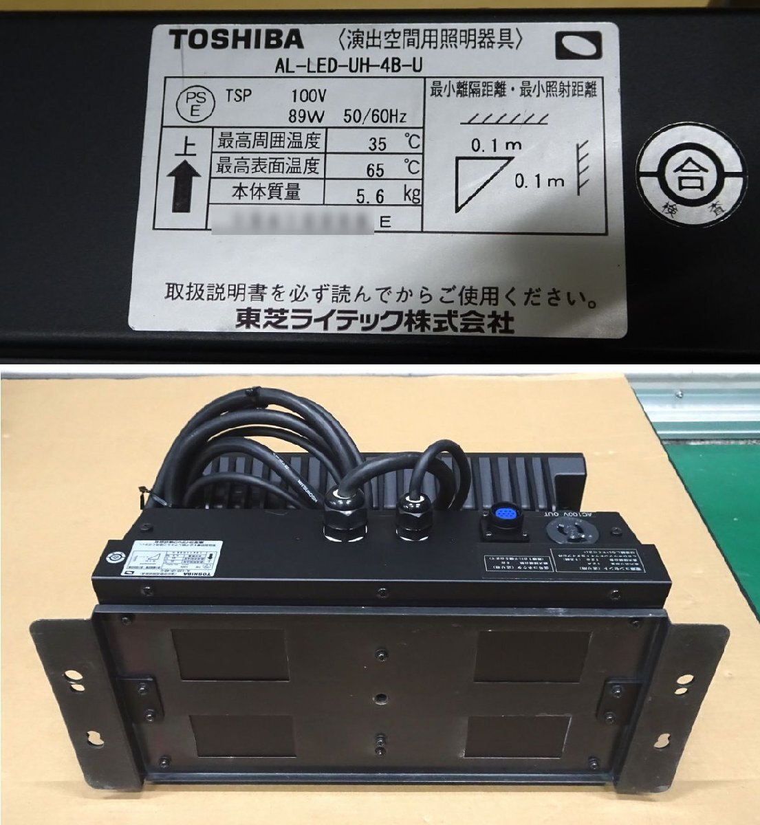 Lite-Puter CX-1204 Dimmer Console with Toshiba Lighting Fixtures 5-Piece Set (as-is) [l1199676841]