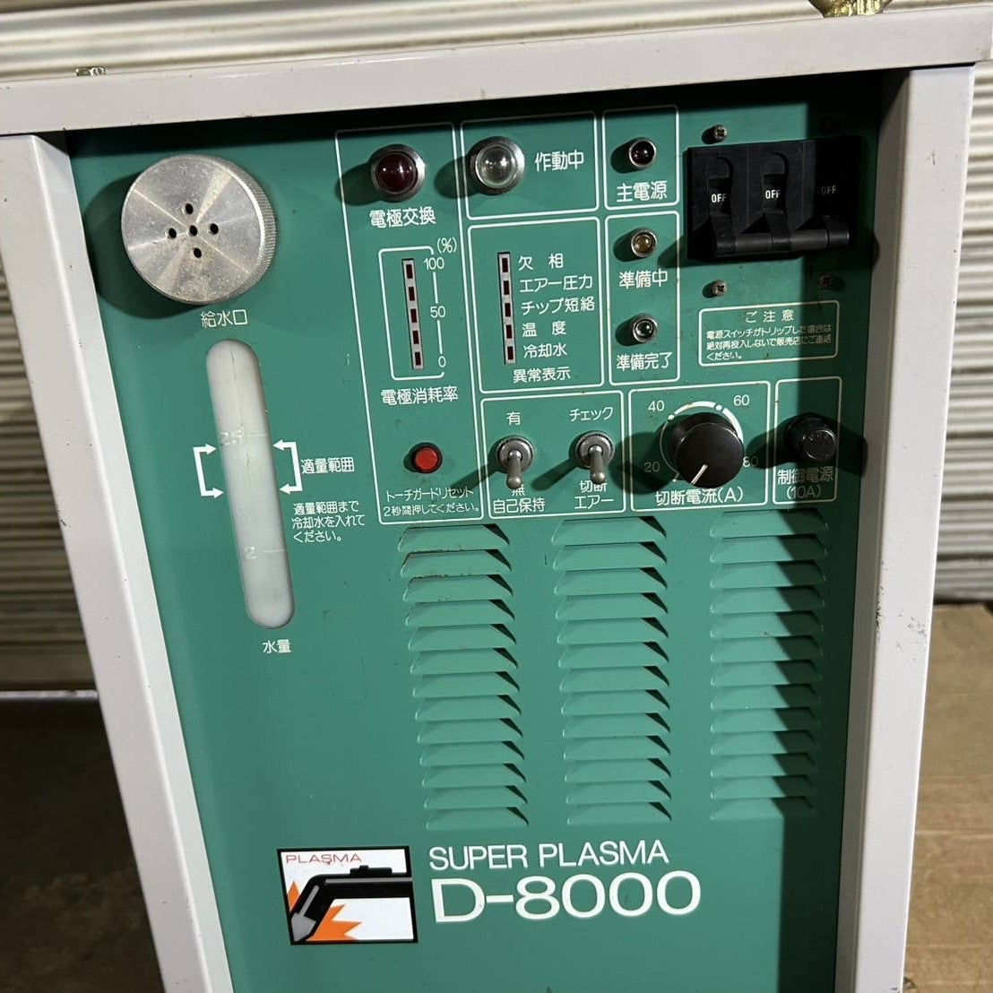 Daihen D8000 Air Plasma Cutter 80A [w1235354127]