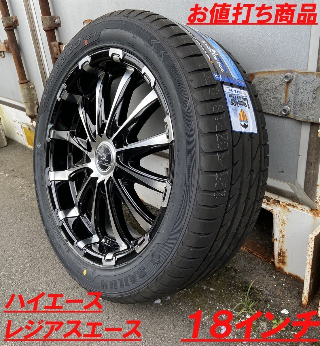 SALE item Hiace Regius Ace 200 series tire wheel 18 inch BD12 special selection tire 225/50R18 new set of 4 [t1186469173]