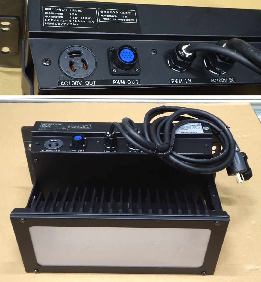 Lite-Puter CX-1204 Dimmer Console with Toshiba Lighting Fixtures 5-Piece Set (as-is) [l1199676841]