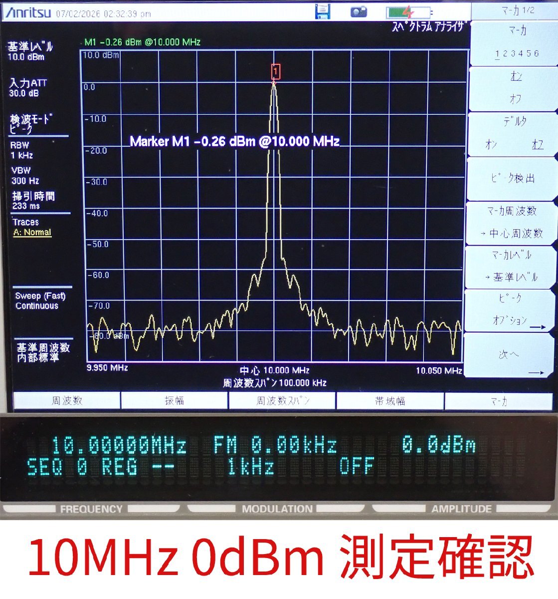 Anritsu MS2712E Spectrum Analyzer with Options 9 25 31 66 67 551 552 [p1244510029]