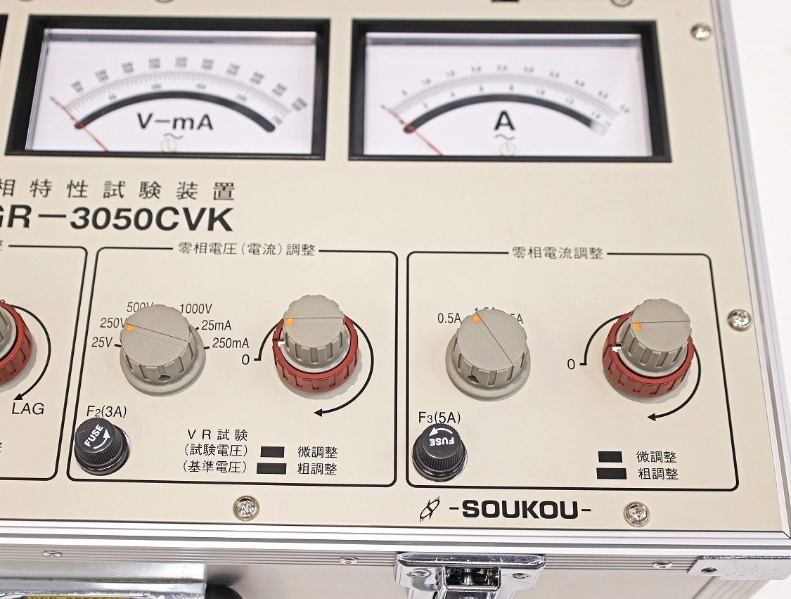 Soukou Denki DGR-3050CVK Phase Characteristic Test Set [g1239065141]