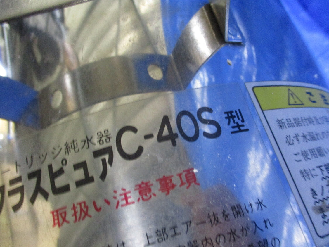 C-40S Cartridge Water Purifier [u1169407989]