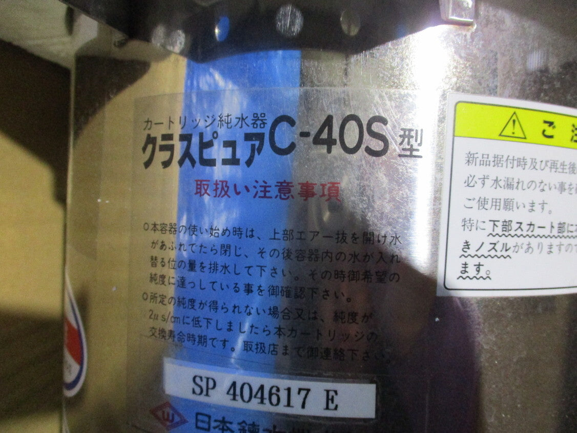 C-40S Cartridge Water Purifier [h1169402493]