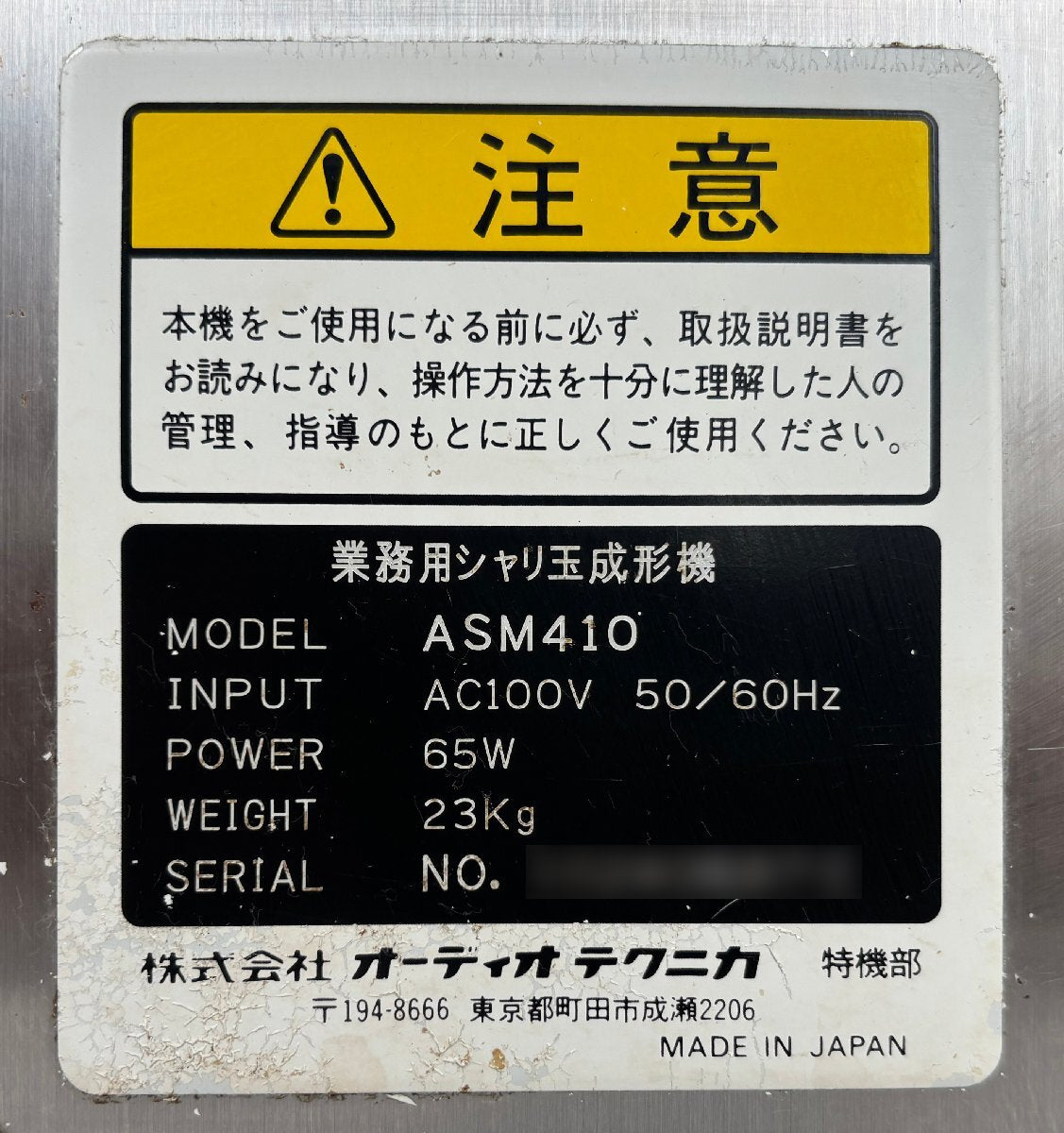 AUTEC ASM410 Sushi Maker Molding Machine [d1207937945]