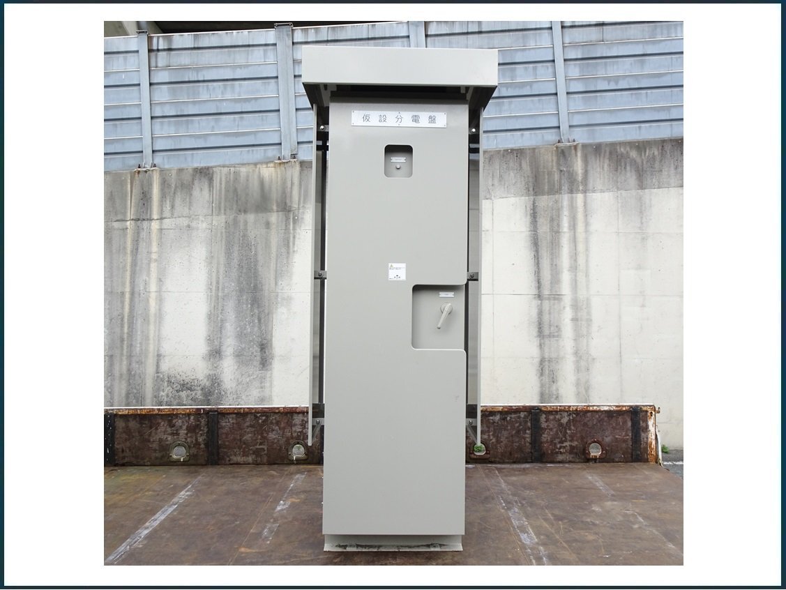 NSDK Nishishiba Temporary Distribution Board 400A x 1 225A x 2 Made in 2023 [e1133604223]