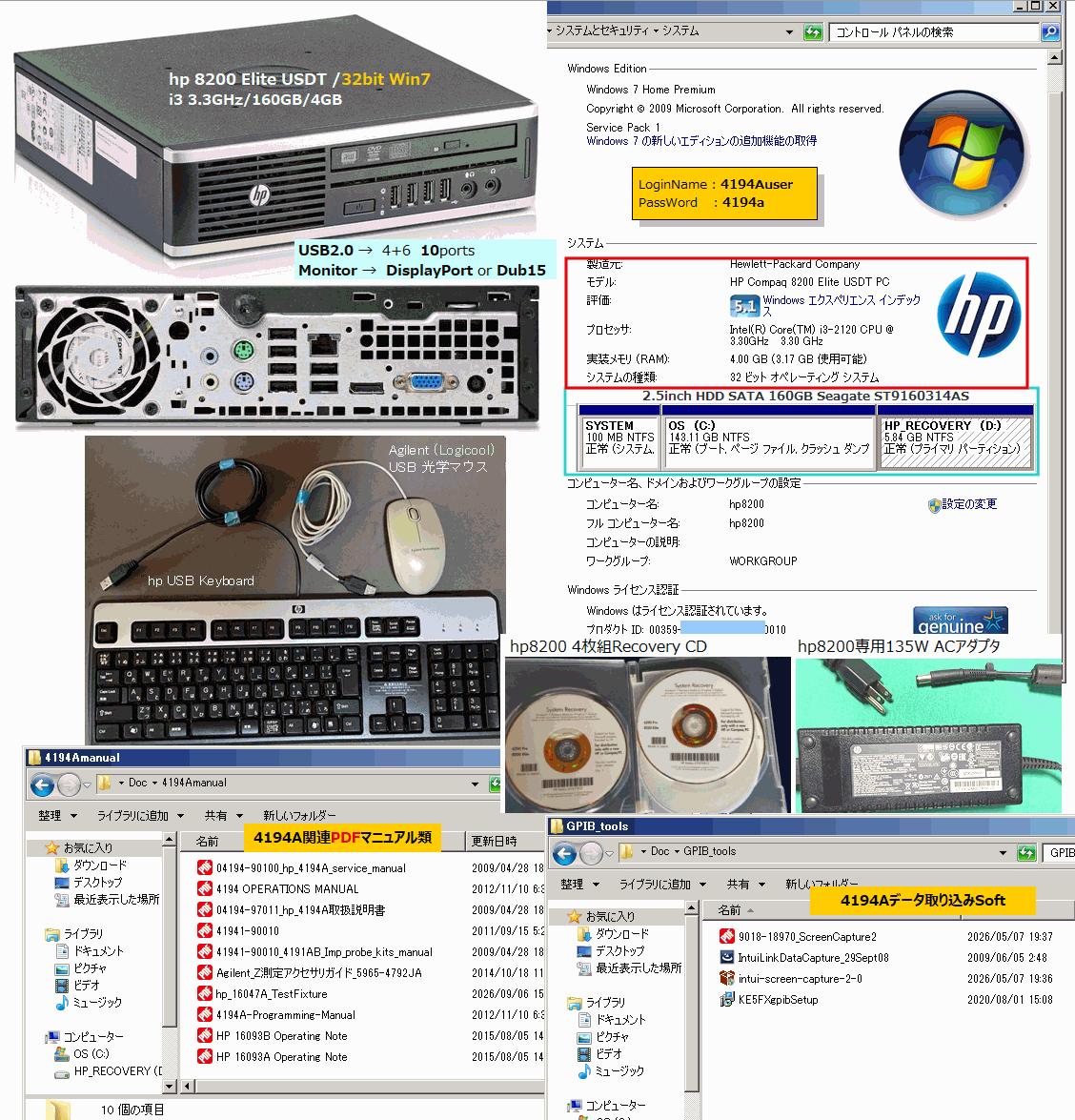 hp 4194A 41941A Z-Probe with Fixtures and 32bit PC GPIB Controller [v1248228179]