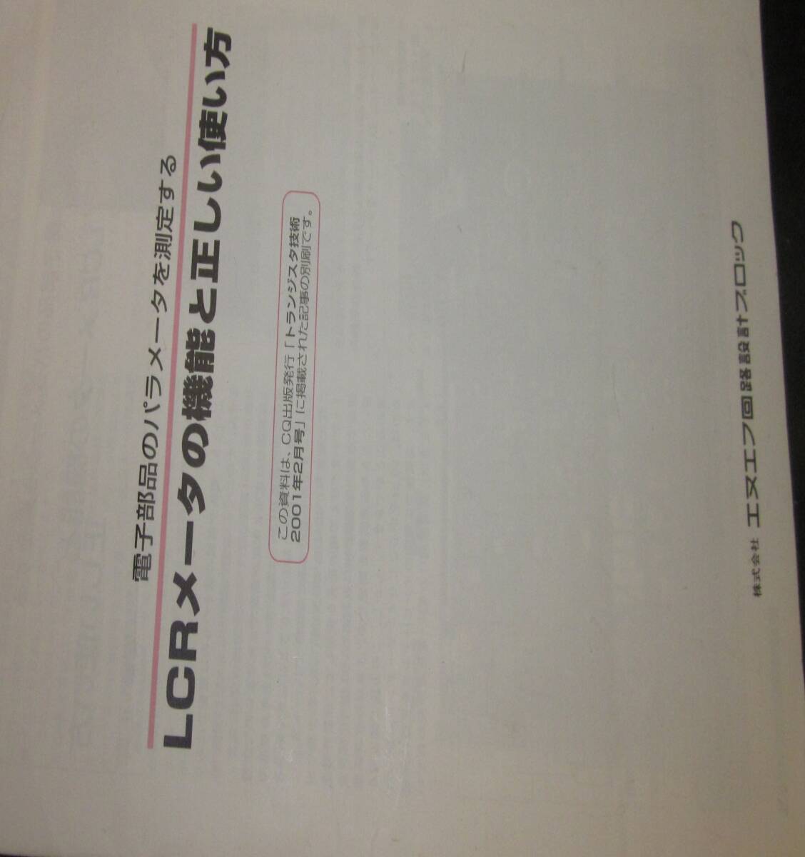 ZM-2355 LCR Meter with 2324 Test Fixture [l1246110768]