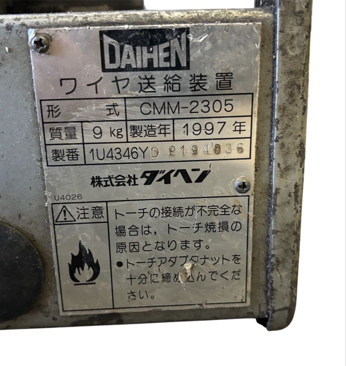 Daihen CPTM-1802(S-1) Semi-Automatic Welding Machine with CMM-2305 Feed Unit 200V [p1247715162]