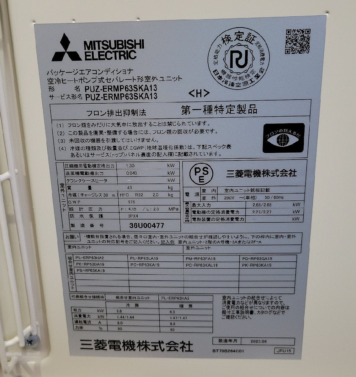 Mitsubishi Electric PK-RP63KA19 Package Air Conditioner with PUZ-ERMP63SKA13 200V 50/60Hz [v1241062125]