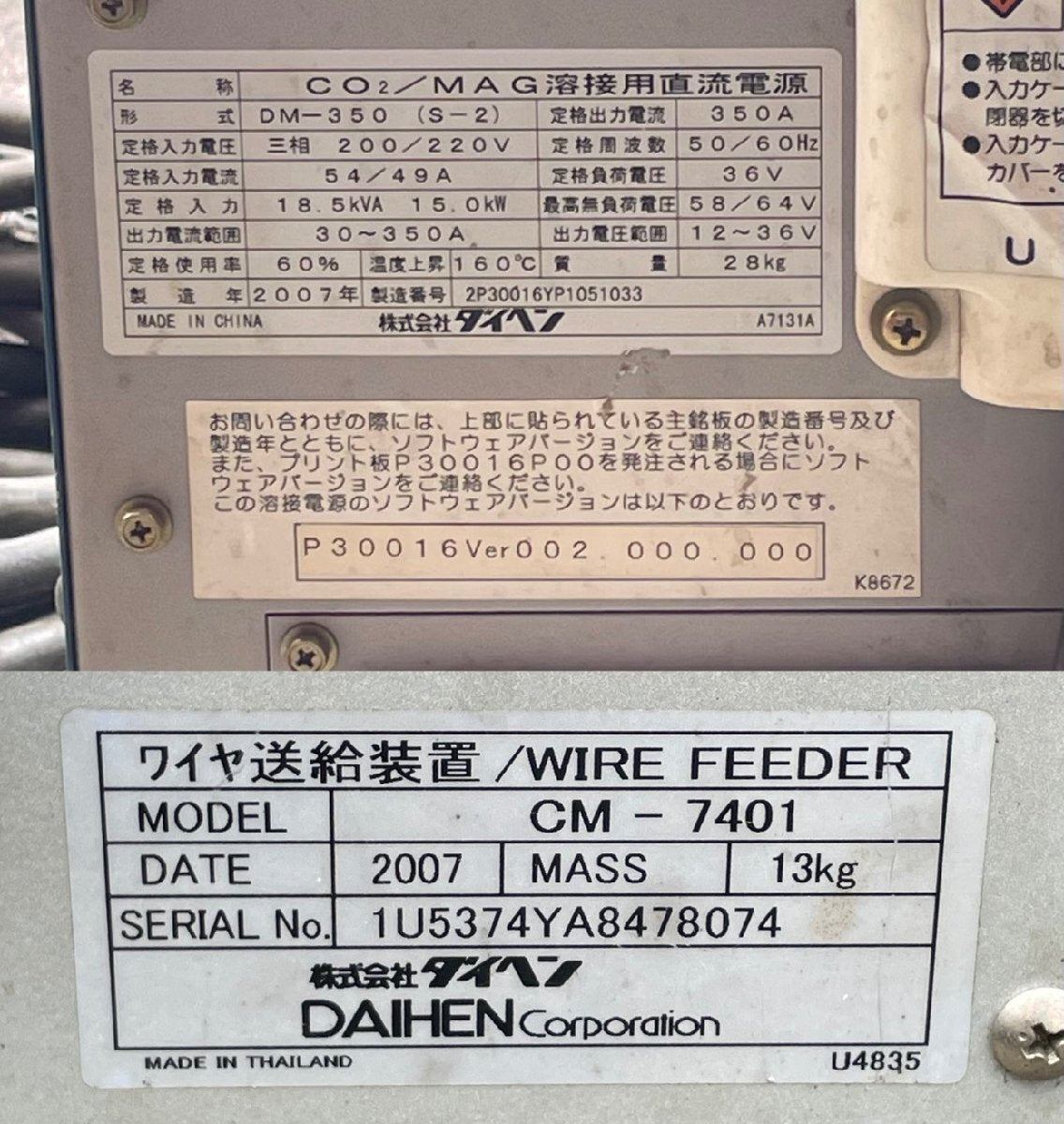 Daihen DM-350 CO2 MAG Semi-Auto Welder with CM-7041 Wire Feeder (as-is) [r1241361560]