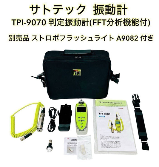Satotech TPI-9070 Vibration Meter with FFT Analysis and Strobe Flash Light [j1178654168]