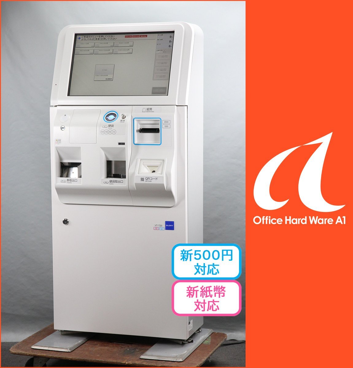 GLORY VT-T20V-S Touch Panel Ticket Vending Machine [j1201569838]