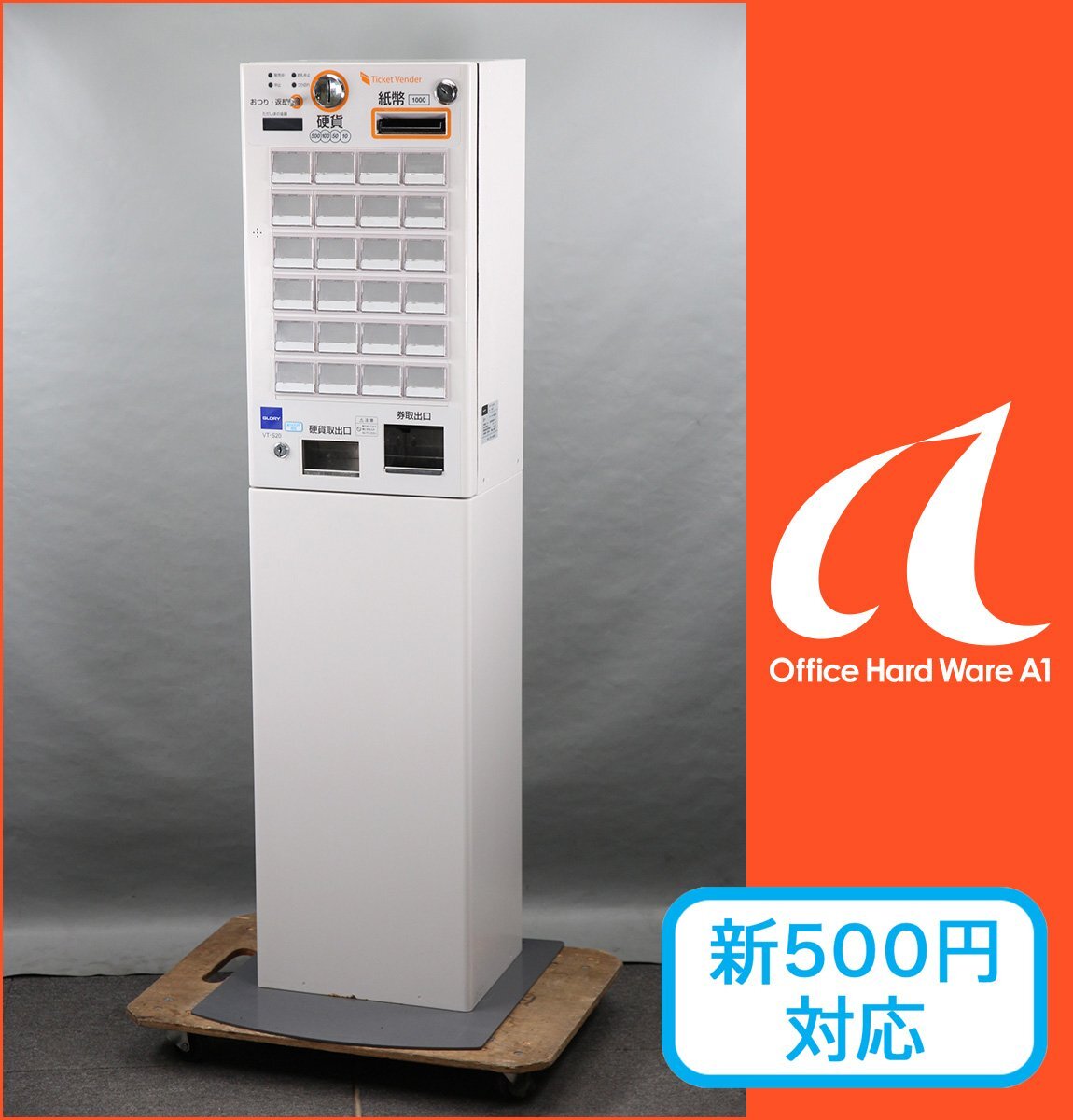 GLORY VT-S20-H Automatic Ticket Vending Machine [v1216064353]