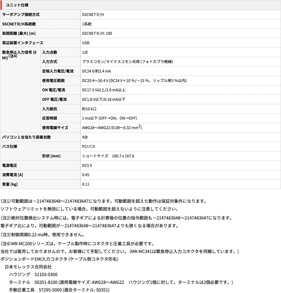 Mitsubishi Electric MR-MC210 Programmable Servo System Controller [1167690156]