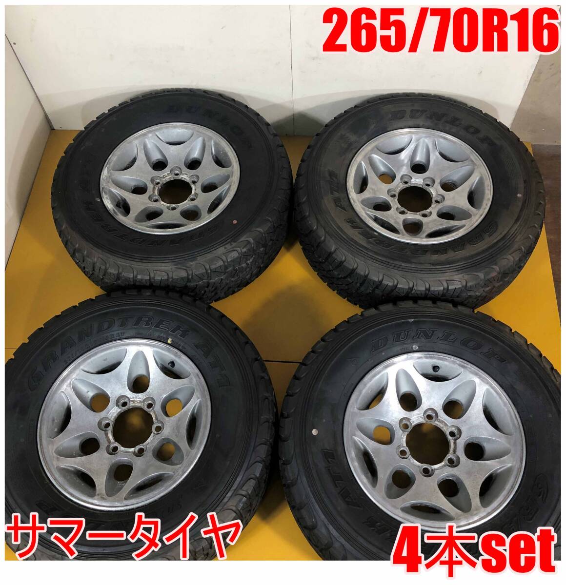 Mitsubishi Pajero Genuine 265/70R16 7J+10 6 Hole 16 Inch DUNLOP GRAND TREK Tire Wheel Set of 4 H0002 [g1200192218]