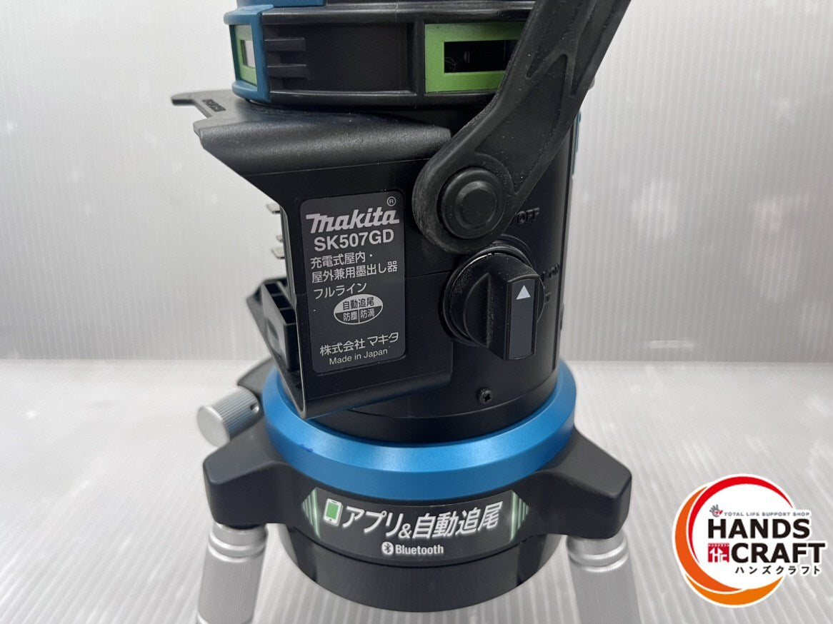 Makita SK507GD Rechargeable Leveler 10.8V 4.0Ah with Charger and Receiver [h1195174110]