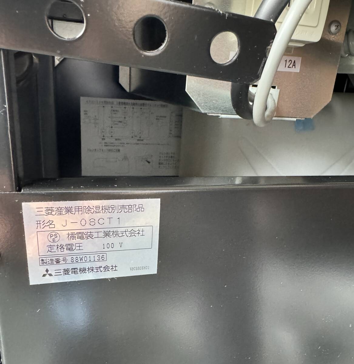 Mitsubishi Electric KFH-P08R-W J-08CT1 Industrial Dehumidifier [d1184517190]