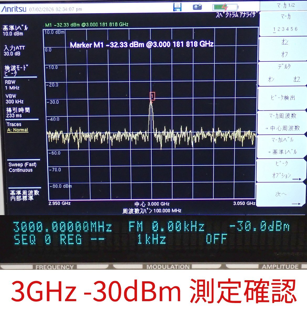 Anritsu MS2712E Spectrum Analyzer with Options 9 25 31 66 67 551 552 [p1244510029]