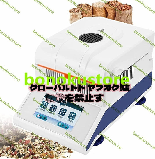 Lab Moisture Meter 50g/0.001g Halogen Moisture Tester [s1182957148]