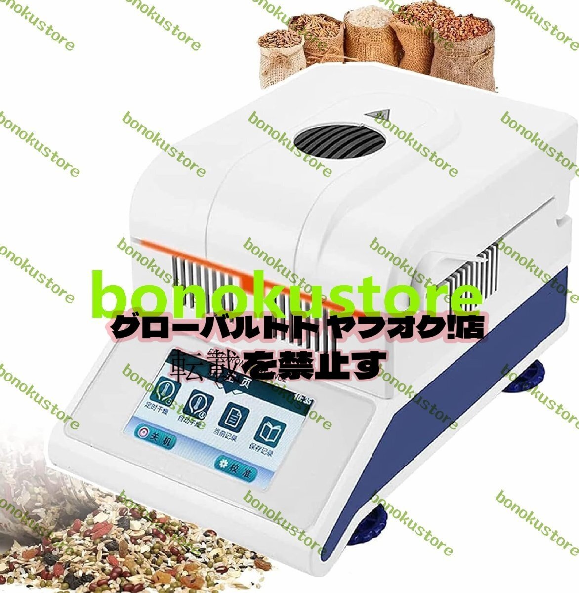 Laboratory Moisture Meter 50g/0.001g Tester Moisture Meter [s1182957148]