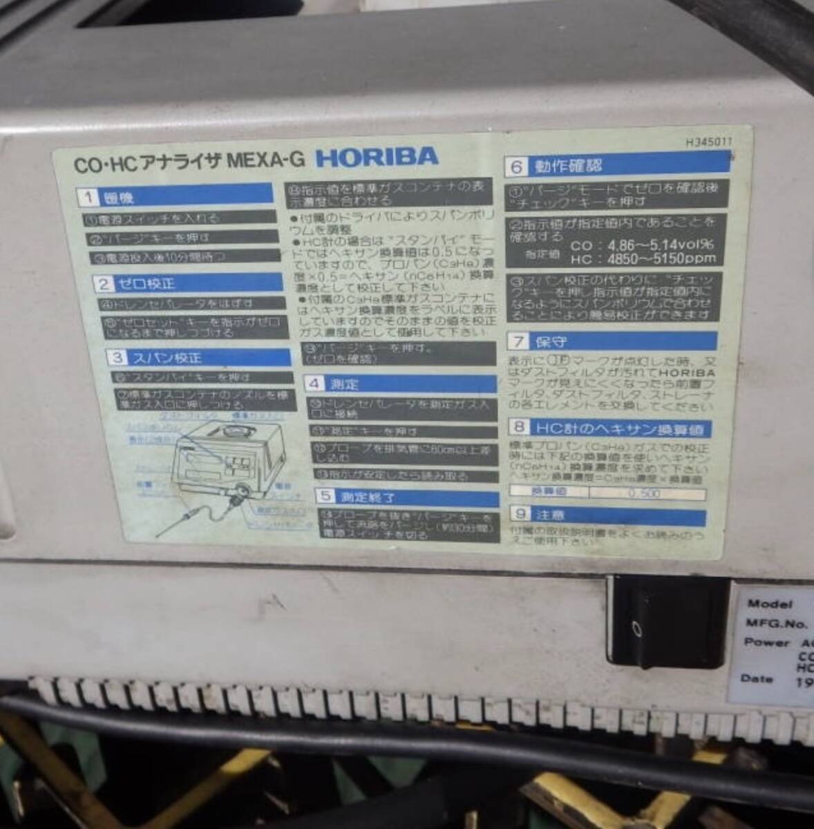 Horiba MEXA-324G Exhaust Gas Analyzer [c1235364695]