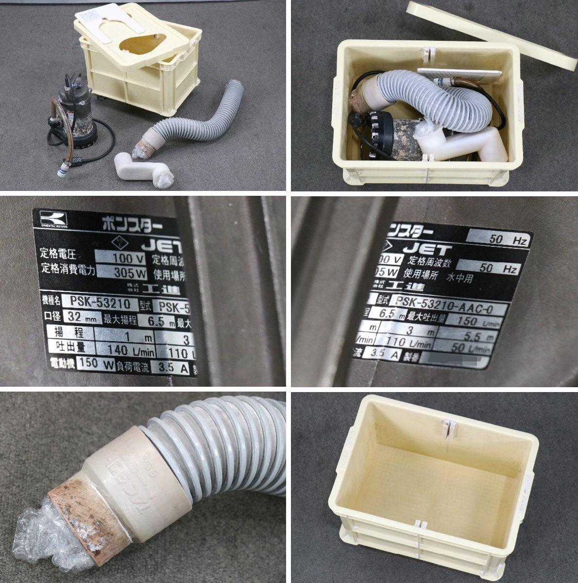 Topcon ALE-5100 SG Patternless Lens Edger with Koshin PSK-53210 Pump (for parts or not working) [o1240334236]