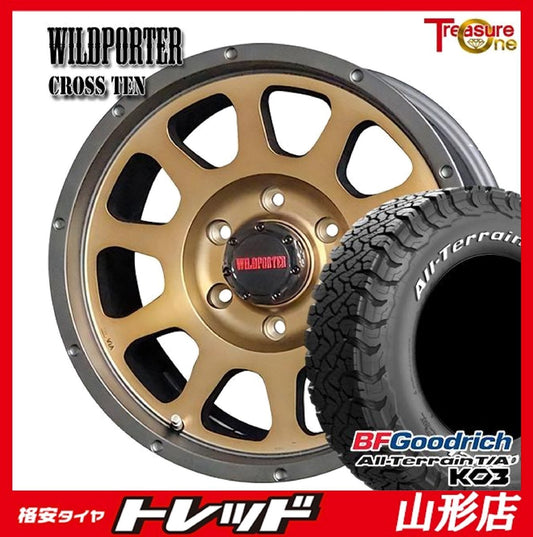 BFGoodrich KO3 195/80R15 Tires + Yamagata WILDPOTER CROSSTEN 15 Inch Aluminum Set 6.0J 6H139.7 +33 Bronze HIACE [h1212834631]