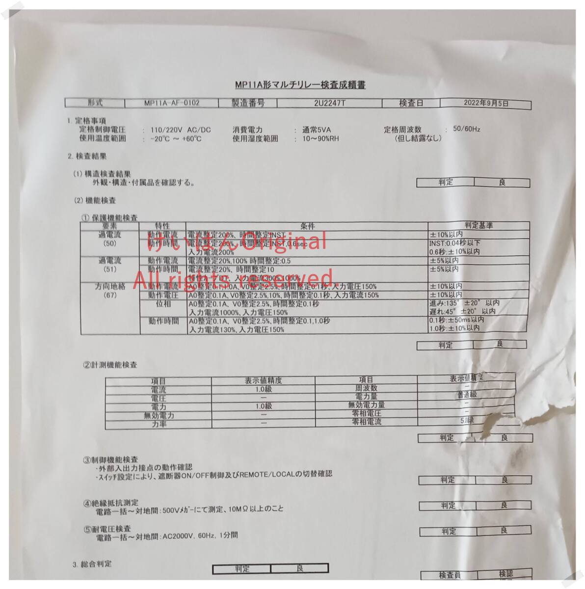 Mitsubishi 16MAR5 Multiple Protection Relay MP11A-AR-0102-S-M Instruction Manual Inspection Report Made in 2022 [b1145418477]