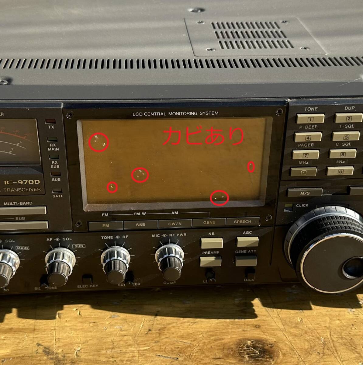 ICOM IC-970D VHF/UHF Amateur Radio Equipment [f1141869750]