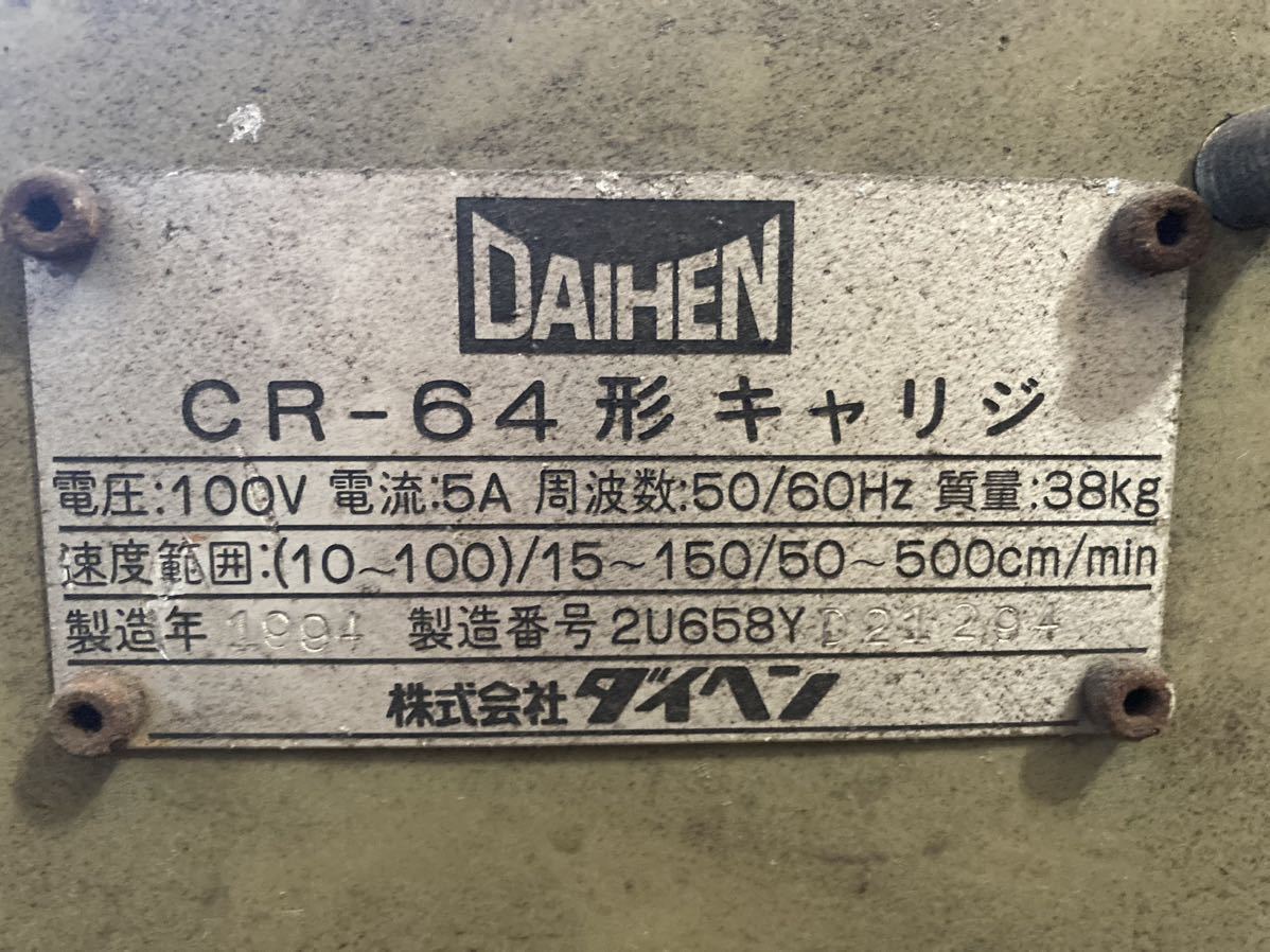 Daihen CR-64 Submerged Arc Welding Carriage 2 Units with 3 Rails [c1085041904]