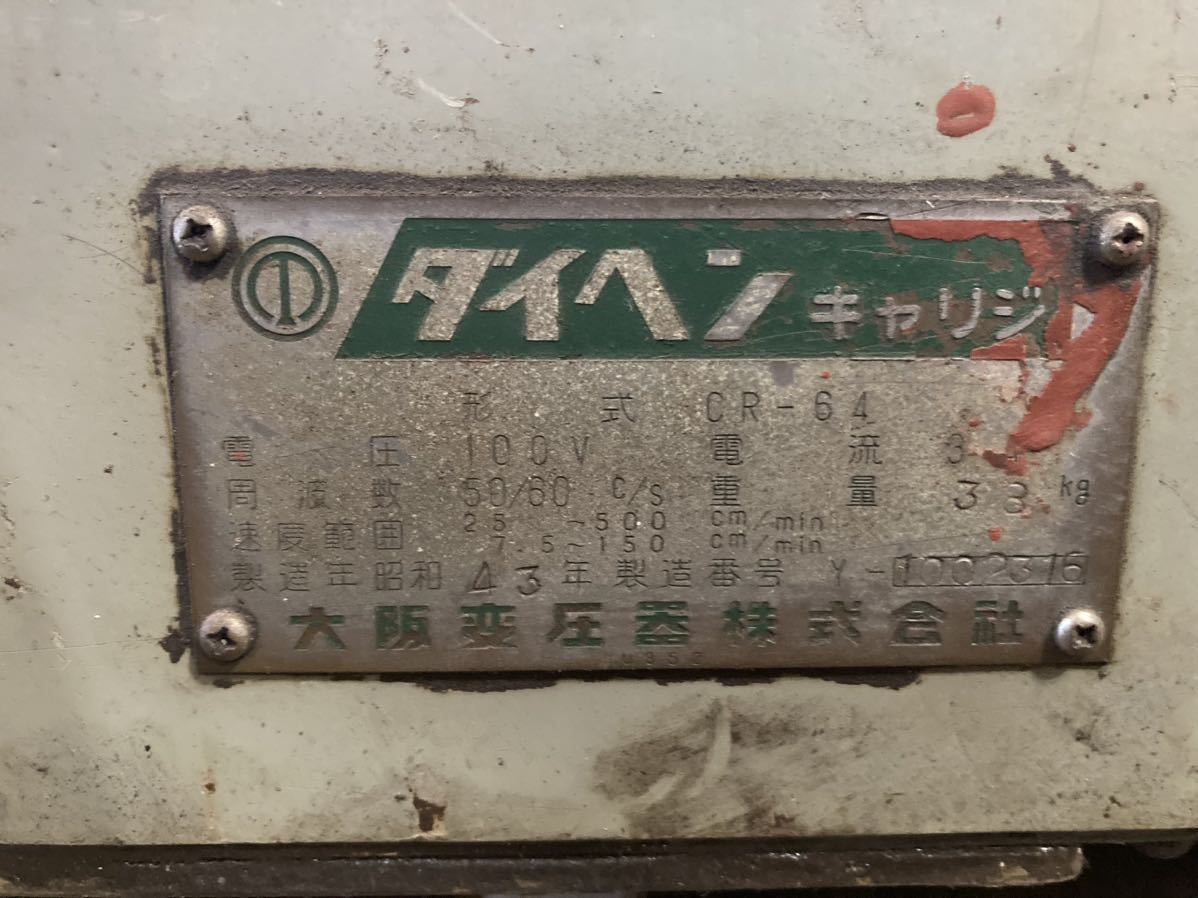 Daihen CR-64 Submerged Arc Welding Carriage 2 Units with 3 Rails [c1085041904]