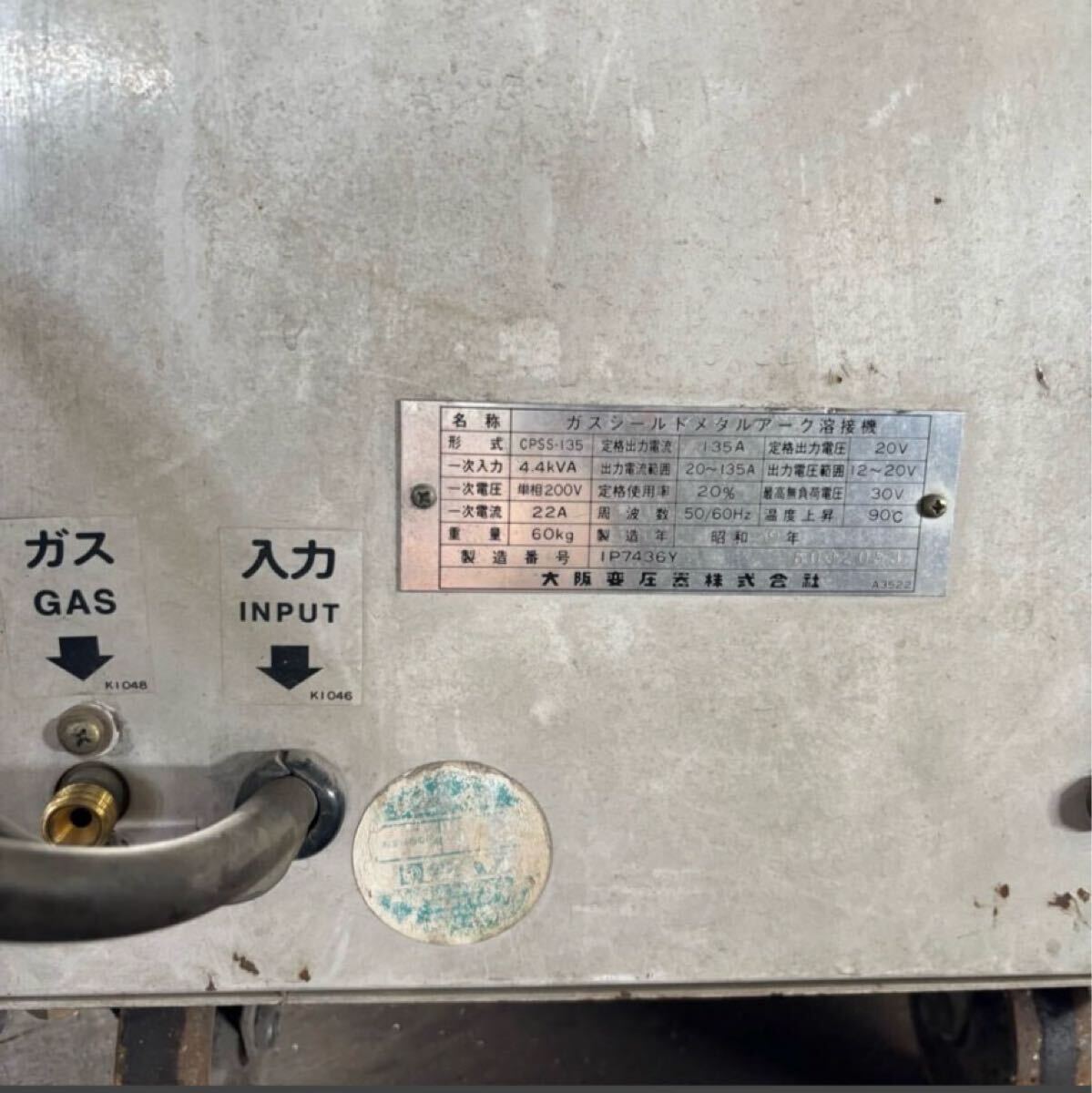Daihen CPSS-135 MIGBOY Spool-on-Gun MIG/MAG Welder 200V 135A [x1197730237]