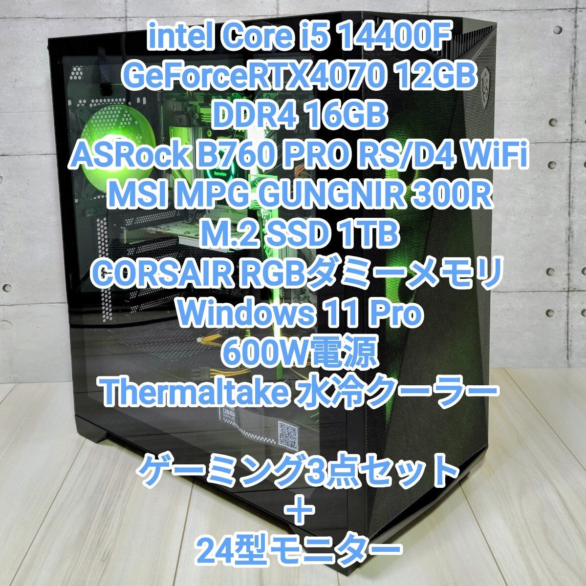 NVIDIA RTX 4070 Gaming PC with Intel i5 14400F and 24-Inch Monitor [x1211324165]