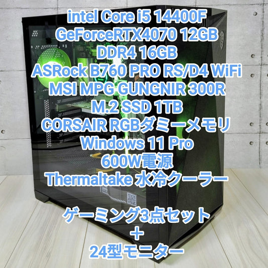 NVIDIA RTX 4070 Gaming PC with Intel i5 14400F and 24-Inch Monitor [x1211324165]