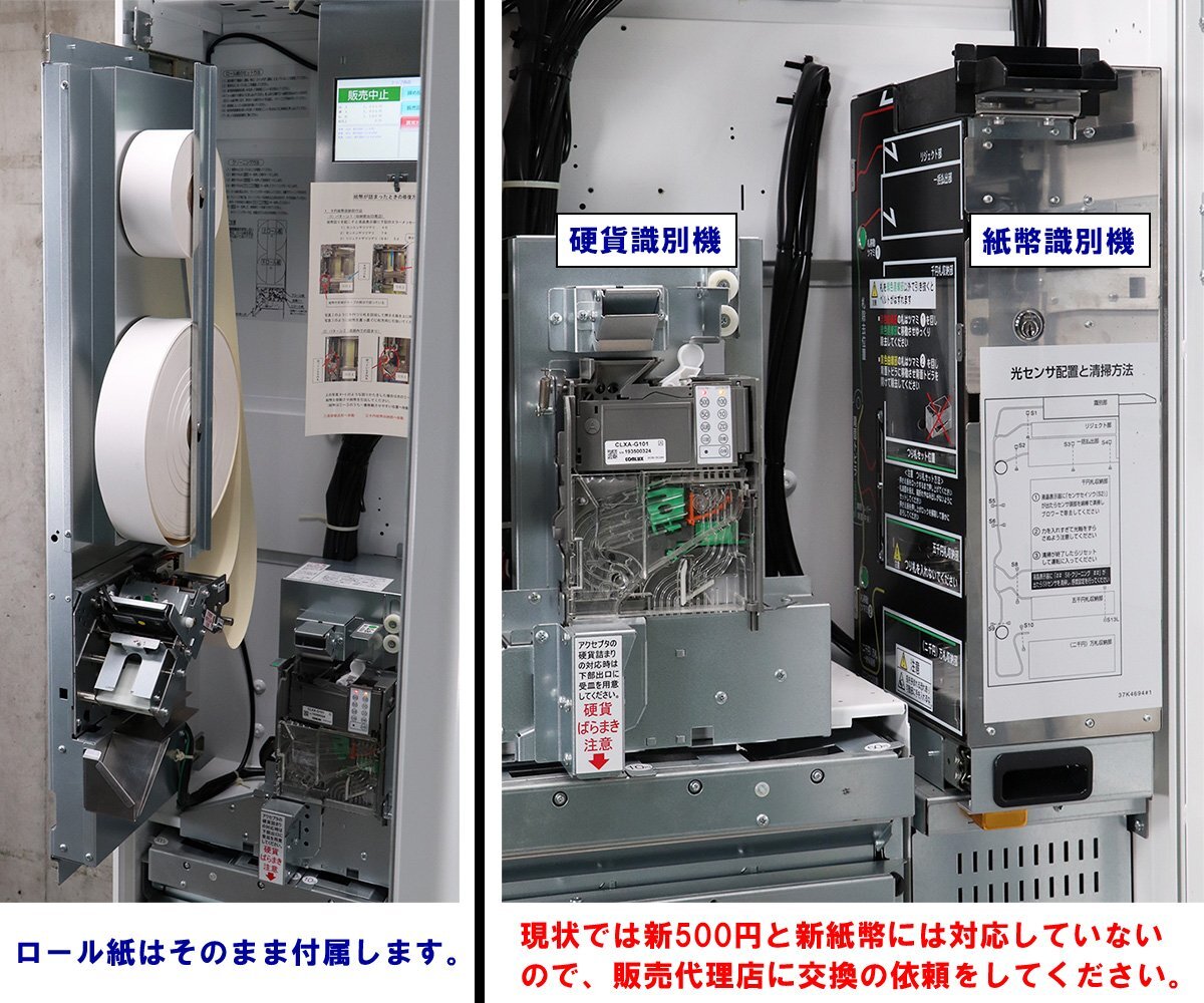 SHIBAURA KC-TX30IN Automatic Ticket Vending Machine Compatible with High-Value Banknotes [g1208180976]