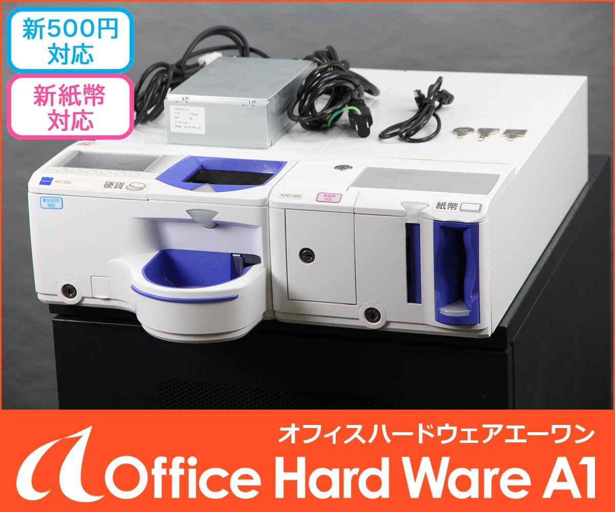 GLORY RT-300-H Automatic Change Machine [k1212044661]