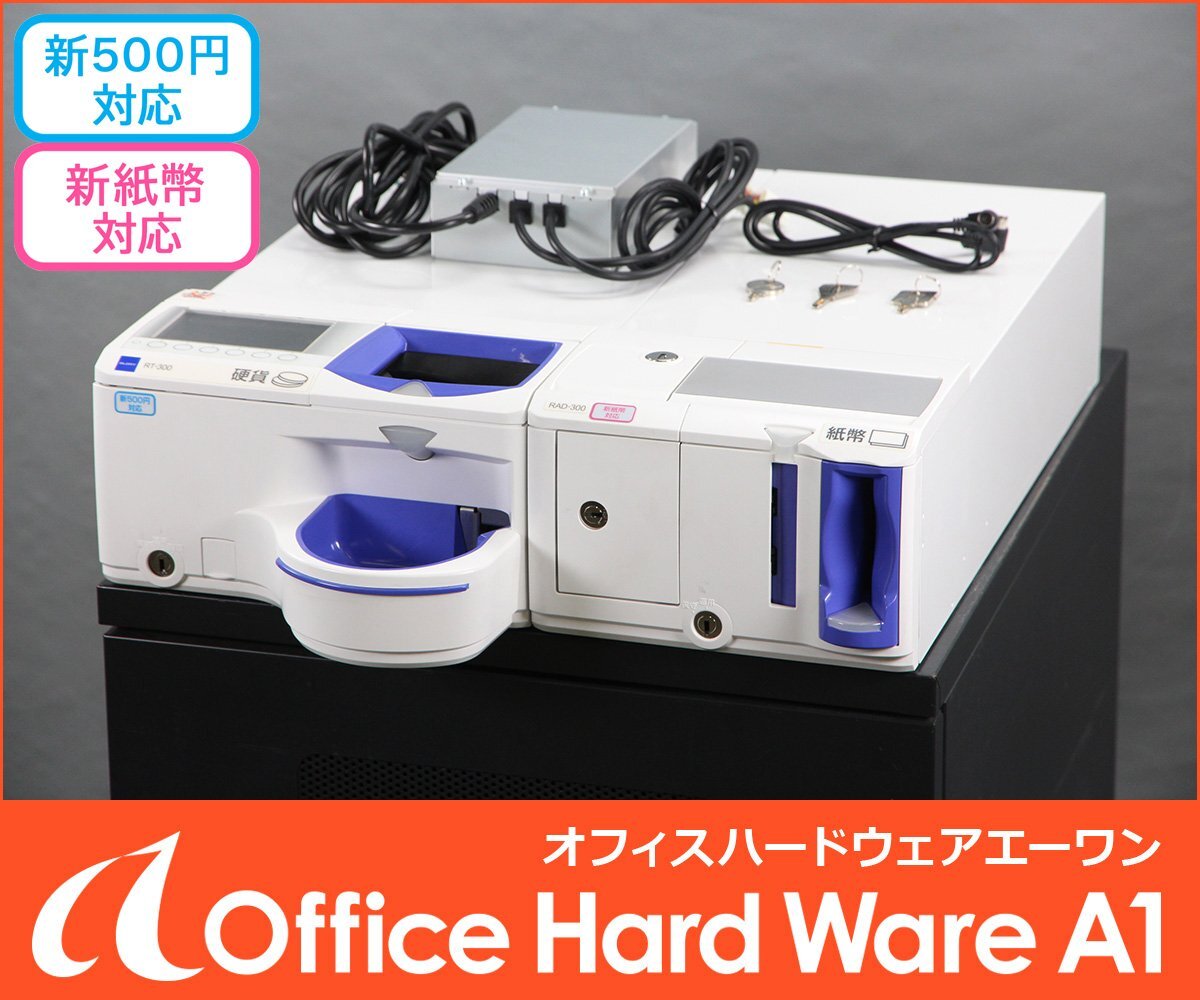 GLORY RT-300-H Automatic Change Machine [t1212043078]